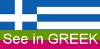 See the Greek version of this post